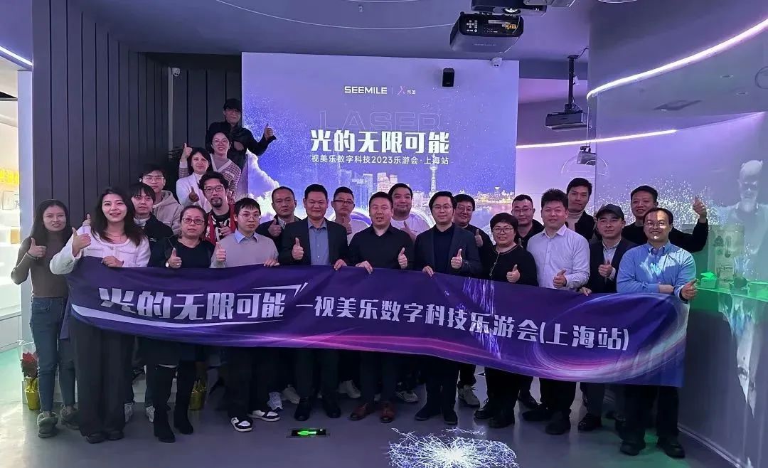 SEEMILE“樂(lè)游會(huì)”魔都站成功舉辦，元宇宙茶會(huì)探尋光的無(wú)限可能！