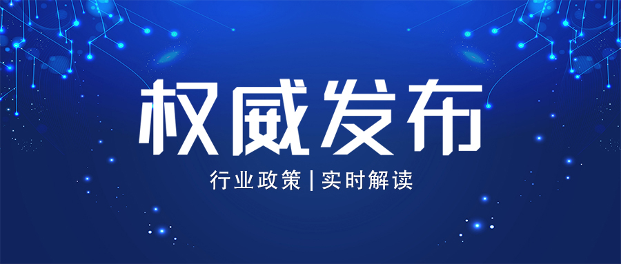 工信部出臺《指導(dǎo)意見》｜視聽行業(yè)重磅利好！