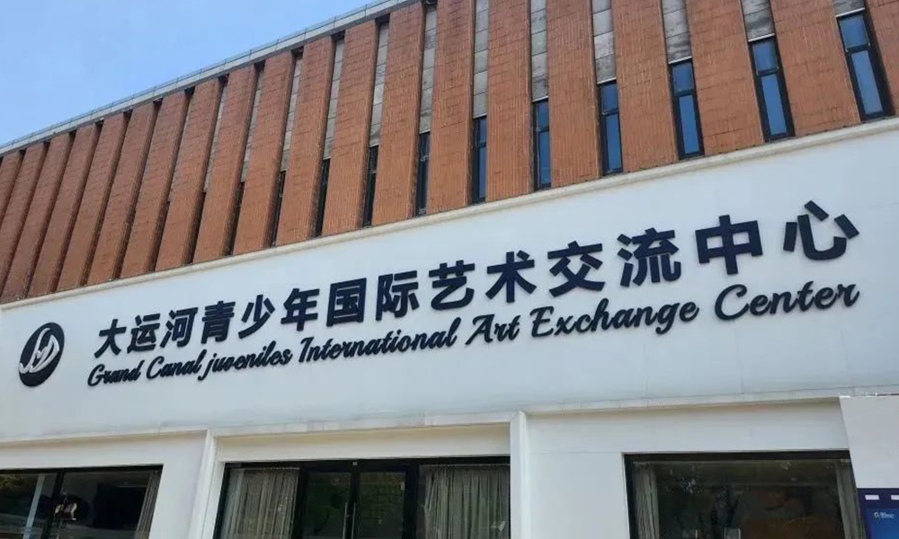 SEEMILE｜解鎖沉浸式音樂劇場！光影打造500 m2青少年藝術交流中心