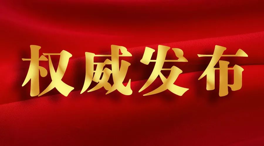 定了！大規(guī)模的以舊換新就要來啦！
