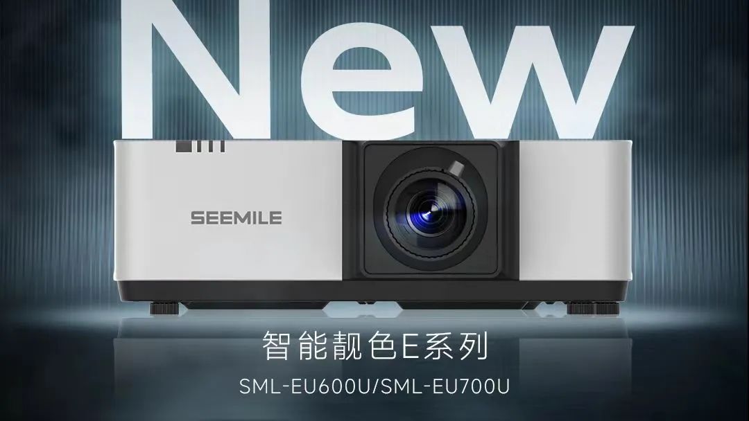視美樂(lè)靚色E80系列投影機(jī)：對(duì)比度提升40%-100%的秘密武器！