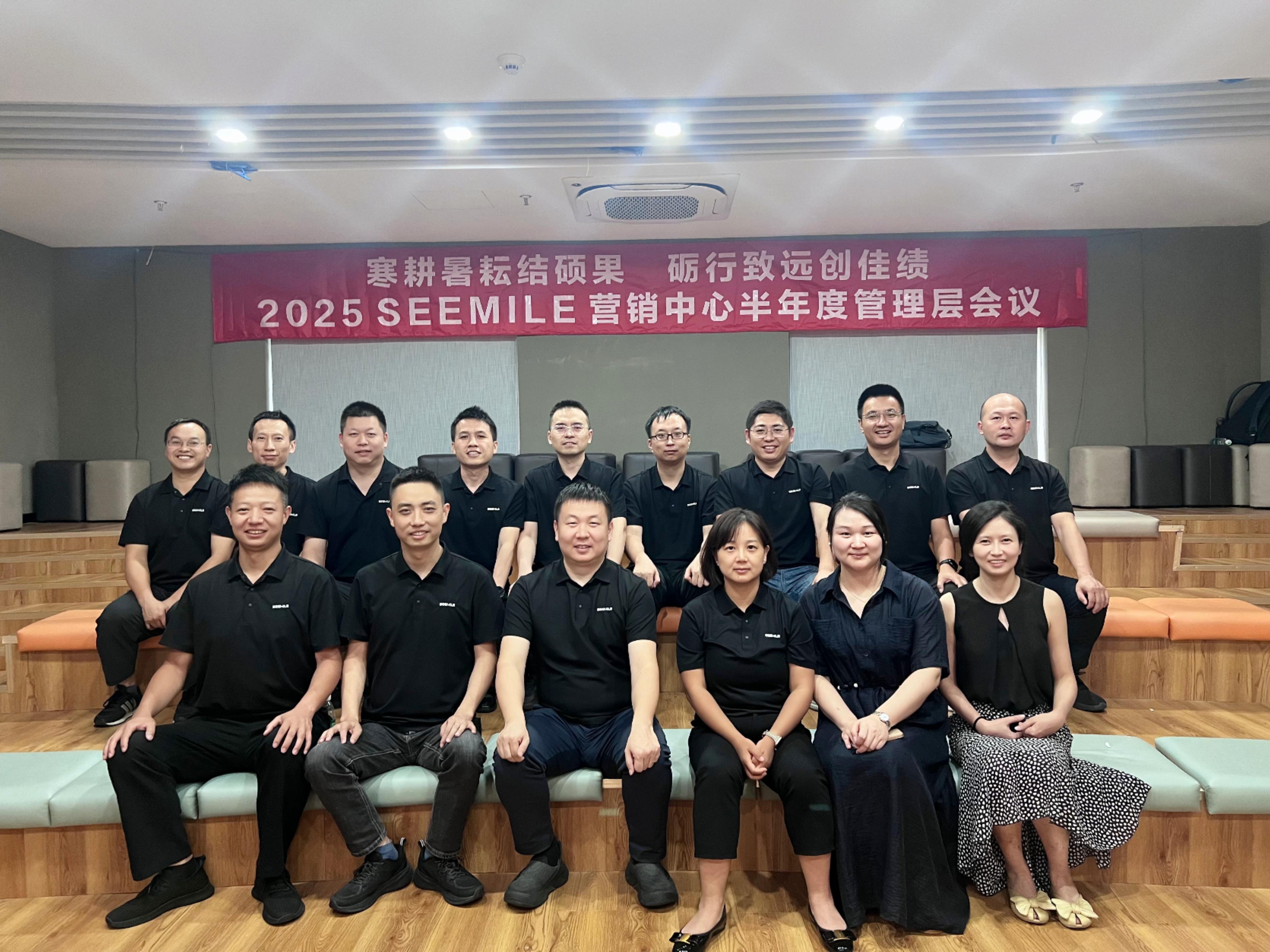 寒耕暑耘，礪行致遠(yuǎn)|視美樂(lè)2025半年度會(huì)議圓滿舉行！
